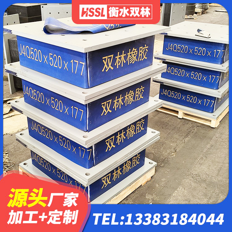 当涂县HDR800橡胶隔震支座厂家 当涂县HDR高阻尼建筑隔震支座厂家 当涂县抗震阻尼支座厂家 当涂县HDR500高阻尼支座生产厂家 - 第8张