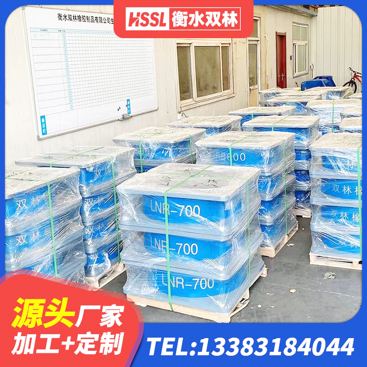 当涂县阻尼隔震橡胶支座 当涂县LNR1500天然隔震支座厂家 当涂县HDR1400高阻尼隔震支座 当涂县建筑高阻尼隔震锁定支座源头工厂 - 第4张