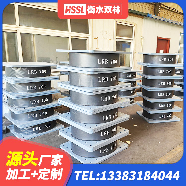 当涂县LNR隔震支座700生产厂家 当涂县LRB900铅芯支座 当涂县防震隔震支座 当涂县建筑高阻尼橡胶隔震支座HDR厂家 - 第4张